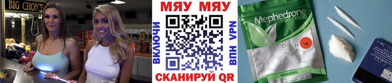 купить наркотик  Купино  МЯУ-МЯУ мука 